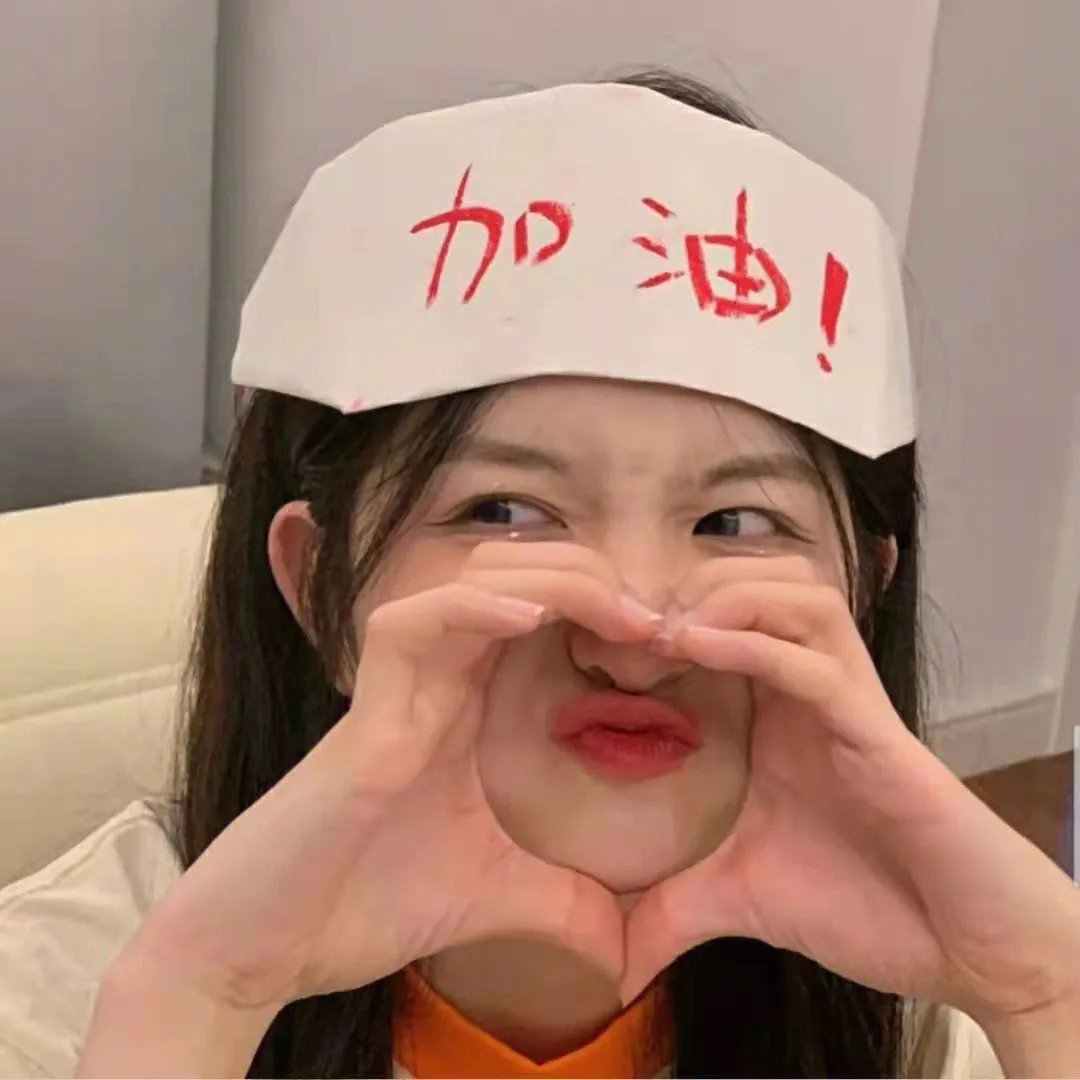 蠢蛋搞怪到永远